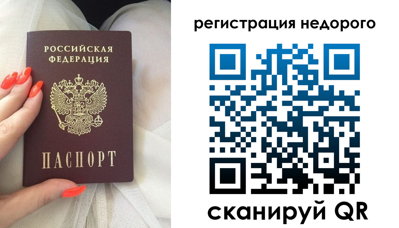 прописка регистрация в Кандалакше