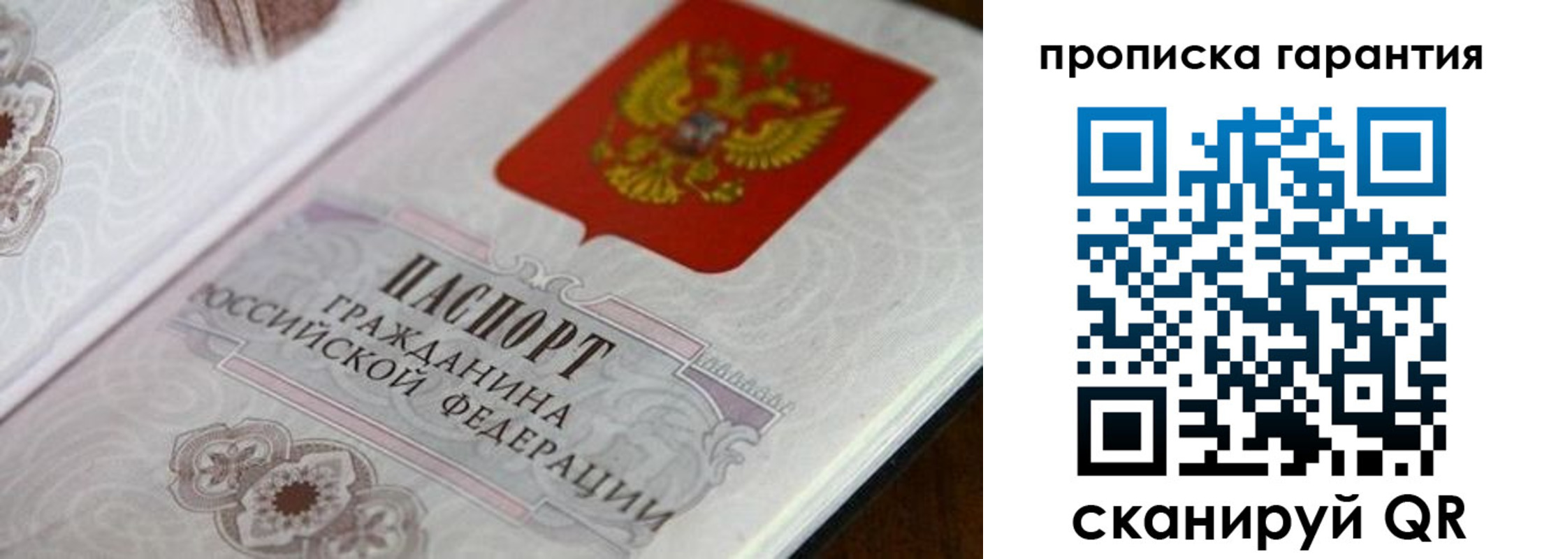 прописка законно в Кандалакше