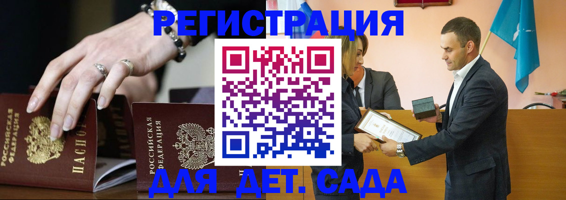 временная регистрация 2025 в Кандалакше