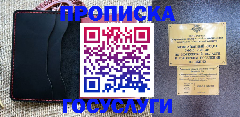 прописка для военкомата в Кандалакше