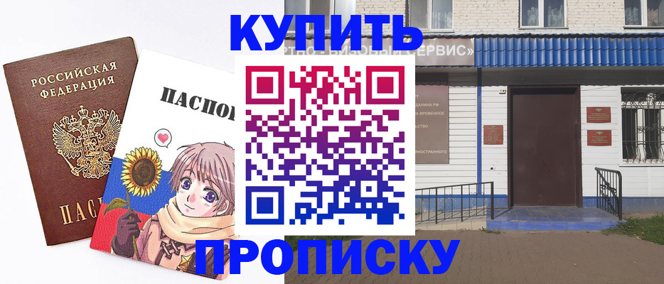 прописка в квартире в Кандалакше