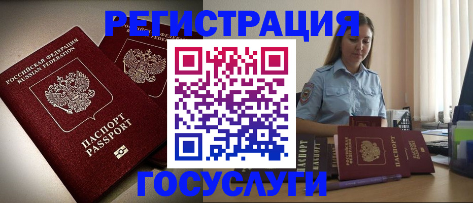 где прописаться в Кандалакше