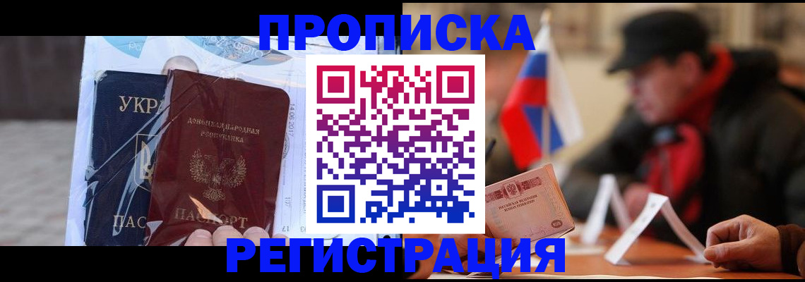 временная регистрация законно в Кандалакше