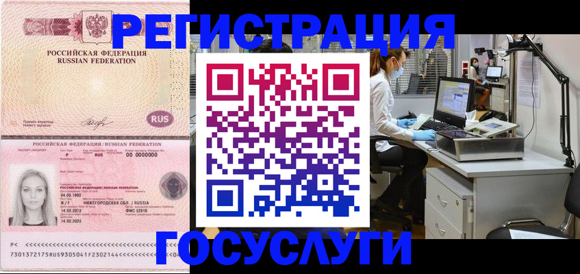 прописка штамп в Кандалакше