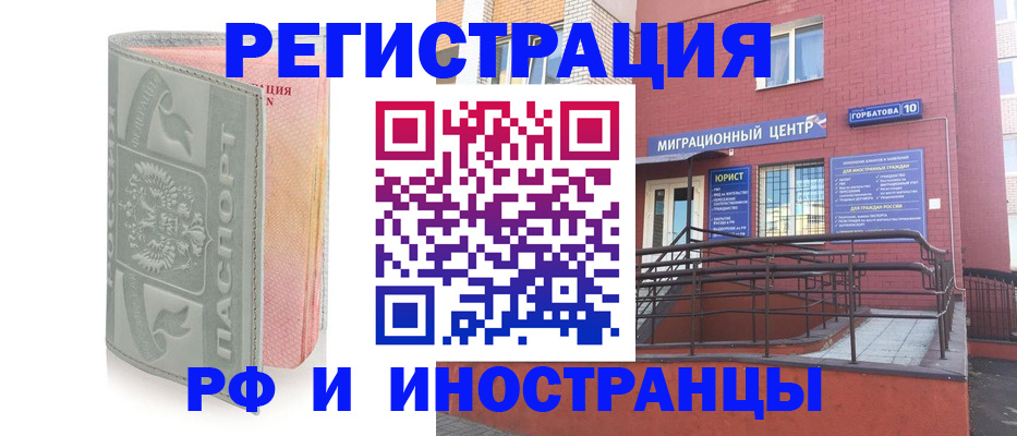 временная прописка в Кандалакше