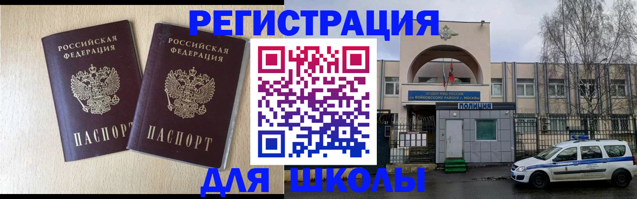 временная регистрация гарантия в Кандалакше