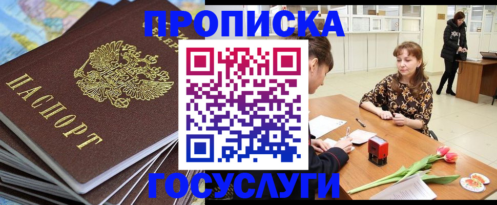 прописка гарантия в Кандалакше