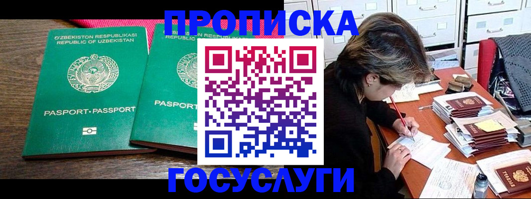 временная регистрация законно в Кандалакше