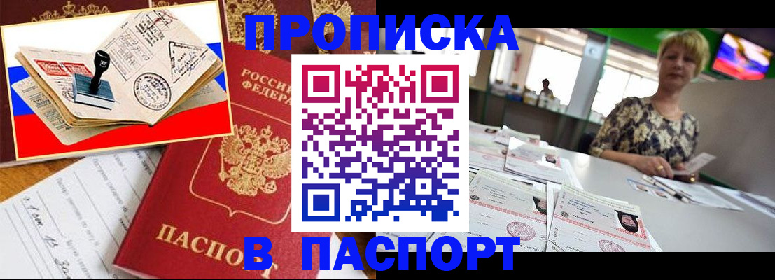 прописка иностранных граждан в Кандалакше