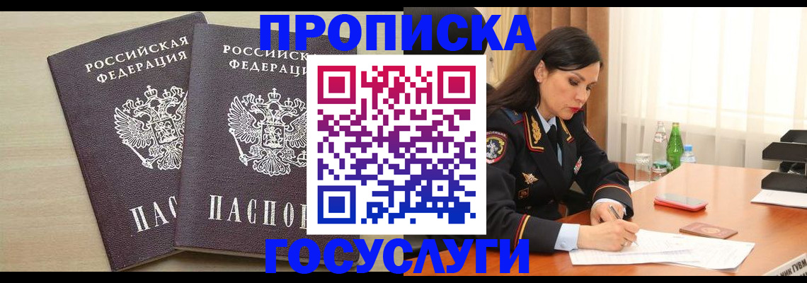 временная регистрация надежно в Кандалакше