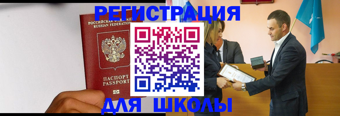 временная регистрация госуслуги в Кандалакше